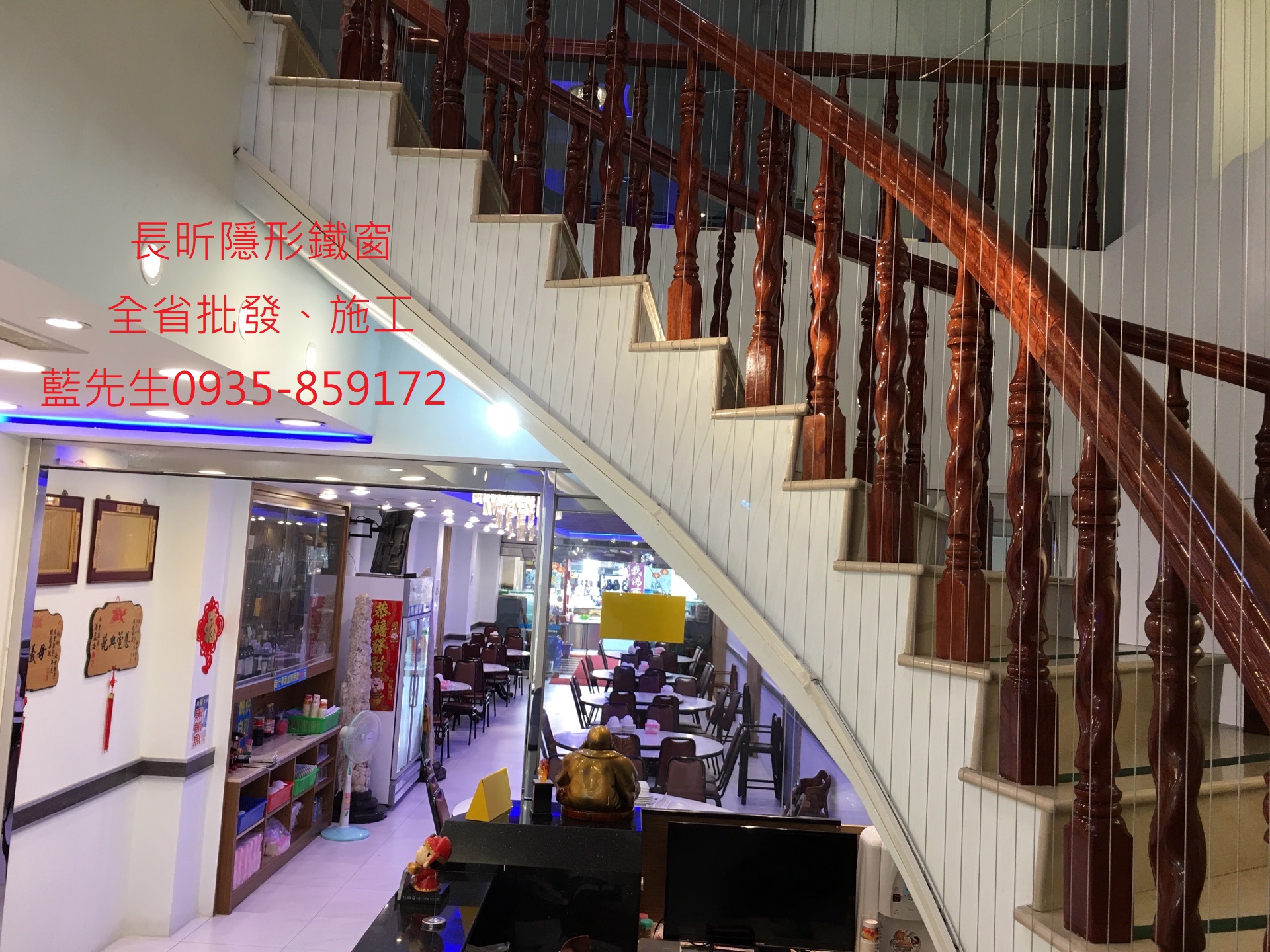 隱形鐵窗 樓梯防護