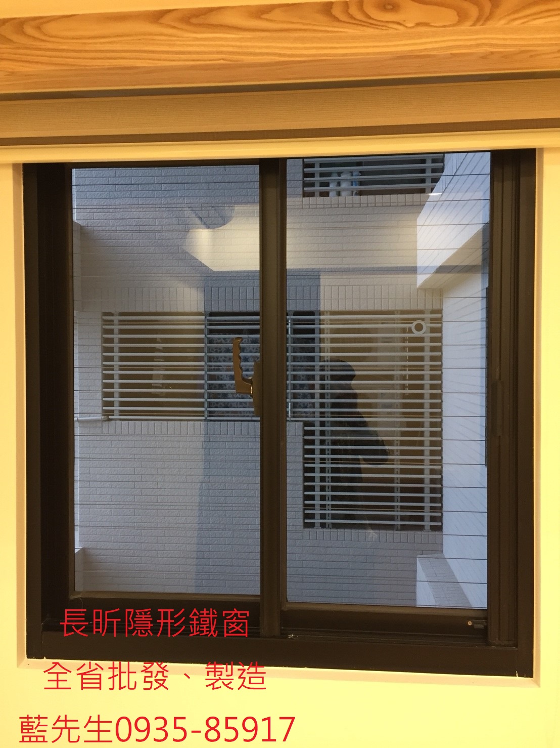 隱形鐵窗推薦 隱形紗窗 隱形折紗 鐵窗 鋁窗 隱形鐵窗台北