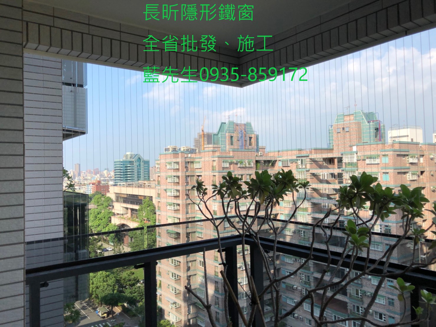 隱形鐵窗 陽台防護 大樓防護 防墜窗 防護窗 防墜網 鋼絲窗 隱形摺紗 高雄隱形鐵窗推薦 全台隱形鐵窗安裝