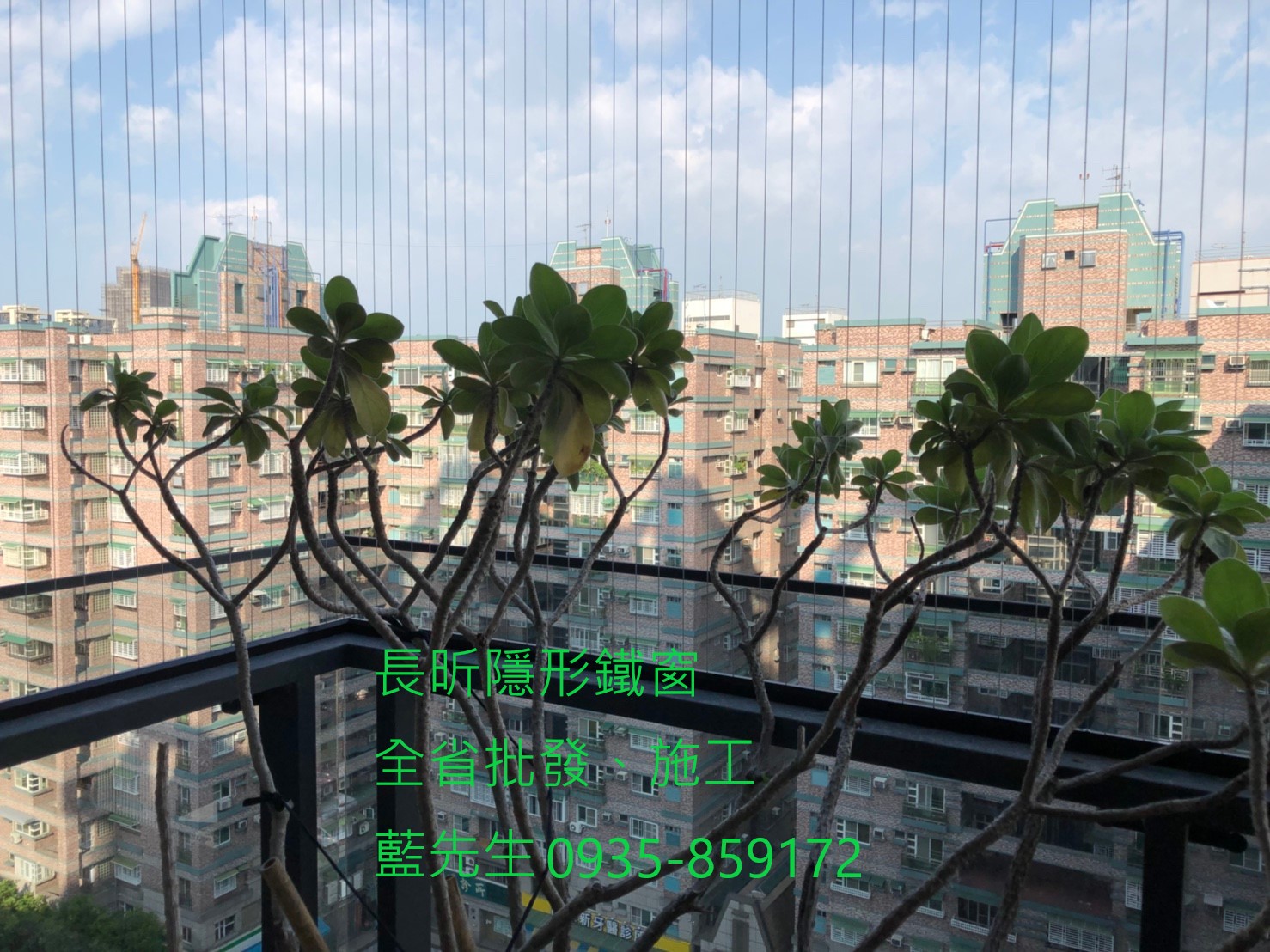 隱形鐵窗 陽台防護 大樓防護 防墜窗 防護窗 防墜網 鋼絲窗 隱形摺紗 高雄隱形鐵窗推薦 全台隱形鐵窗安裝