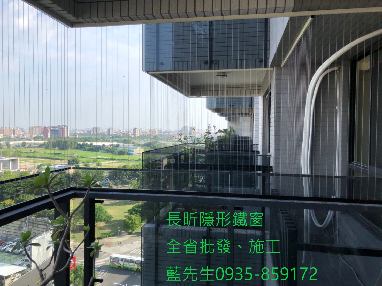 隱形鐵窗 陽台防護 大樓防護 防墜窗 防護窗 防墜網 鋼絲窗 隱形摺紗 高雄隱形鐵窗推薦 全台隱形鐵窗安裝