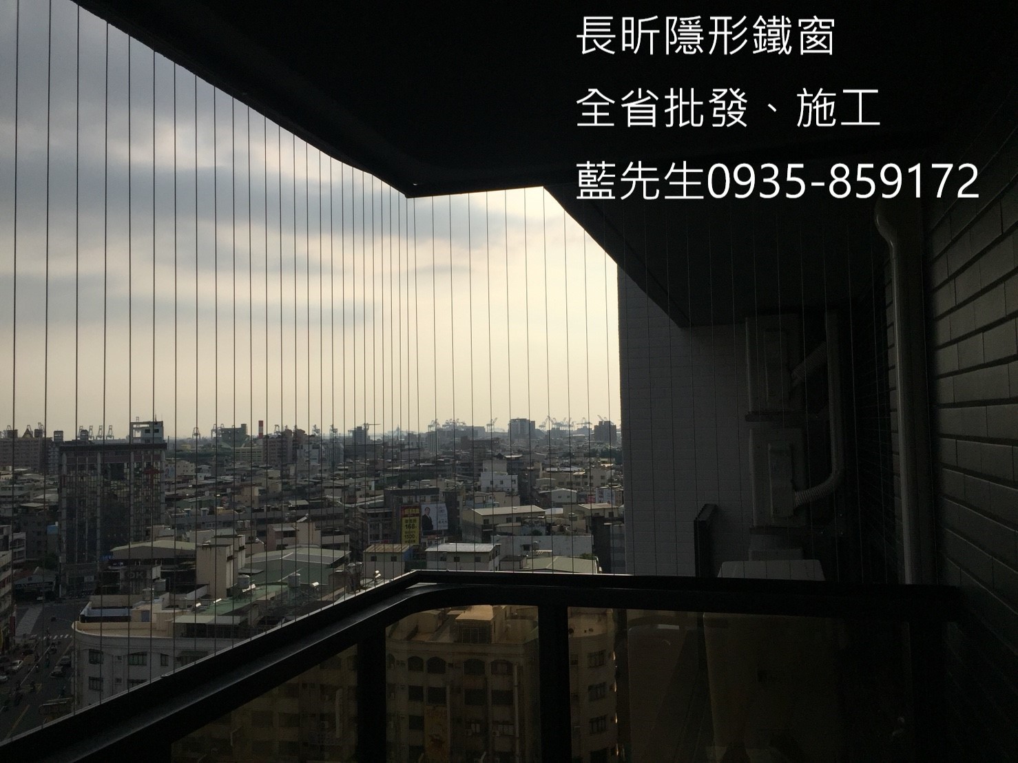 隱形鐵窗 陽台防護網 兒童防墜窗 兒童防護窗 隱形摺紗 高樓防護 寵物防墜網 鋼絲窗戶 傳統鐵窗 現代鐵窗