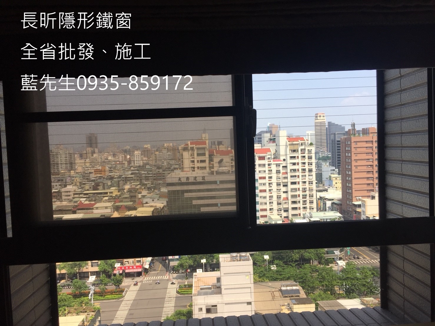 隱形窗、隱形鐵窗、隱形式鐵窗、隱形防護網、隱形鋼索窗、隱形安全防護網、鋼索窗、鋼索鐵窗、隱形、安全、防護、護網、鋼索、護欄、防墜、兒童、窗、窗戶、陽台、安全、鋼索護網
