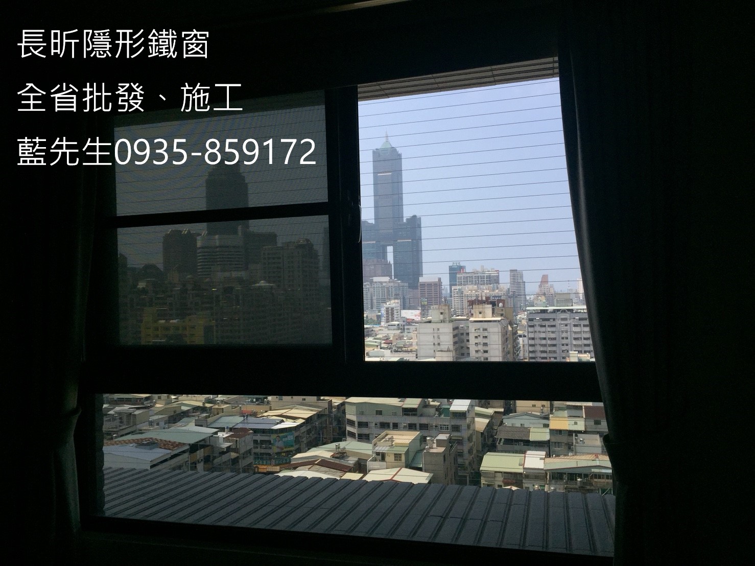隱形窗、隱形鐵窗、隱形式鐵窗、隱形防護網、隱形鋼索窗、隱形安全防護網、鋼索窗、鋼索鐵窗、隱形、安全、防護、護網、鋼索、護欄、防墜、兒童、窗、窗戶、陽台、安全、鋼索護網