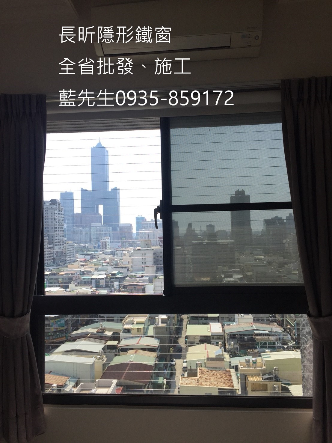 隱形窗、隱形鐵窗、隱形式鐵窗、隱形防護網、隱形鋼索窗、隱形安全防護網、鋼索窗、鋼索鐵窗、隱形、安全、防護、護網、鋼索、護欄、防墜、兒童、窗、窗戶、陽台、安全、鋼索護網