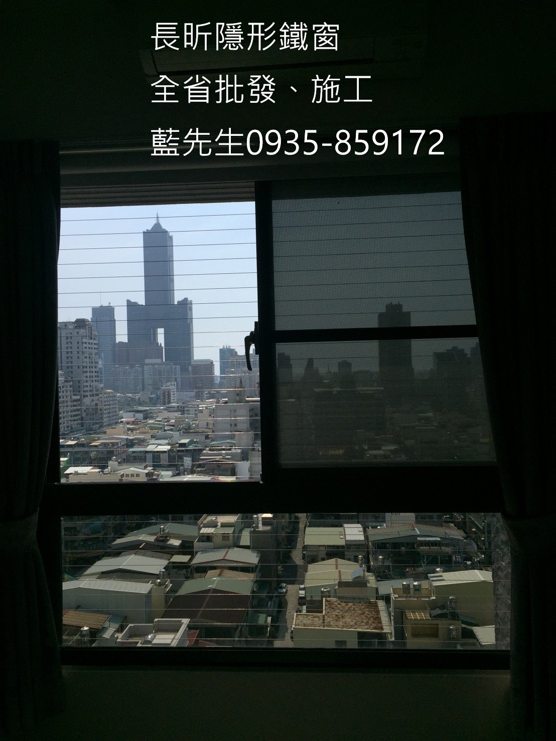 隱形窗、隱形鐵窗、隱形式鐵窗、隱形防護網、隱形鋼索窗、隱形安全防護網、鋼索窗、鋼索鐵窗、隱形、安全、防護、護網、鋼索、護欄、防墜、兒童、窗、窗戶、陽台、安全、鋼索護網
