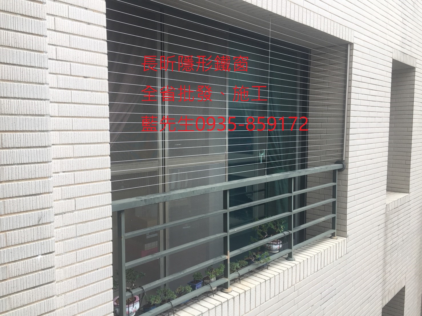 高樓防護網 陽台防護窗 隱形鐵窗 隱形鐵窗推薦 防護窗 防墜窗 兒童防護網 兒童防墜網 安全防護網 