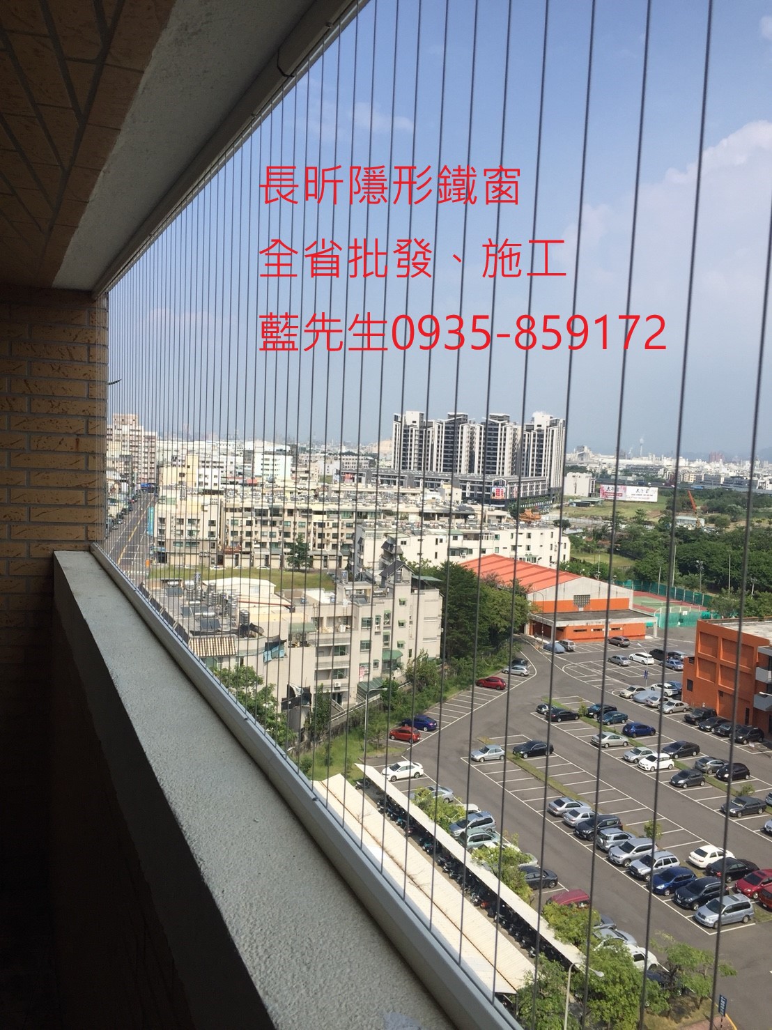 隱形鐵窗 不規則陽台窗 高樓防護 兒童防墜窗 安全防護網 防鴿網 高雄推薦隱形鐵窗 隱形窗 鋼絲窗 鋼索窗 防盜窗