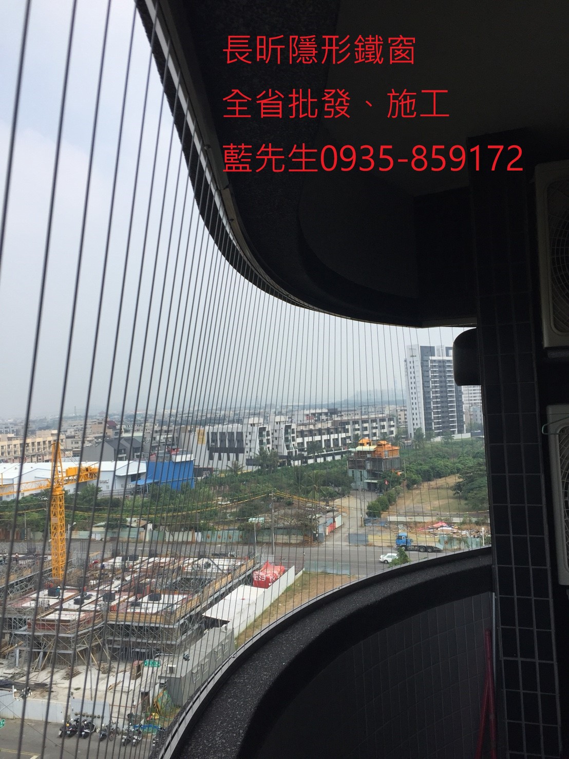 隱形鐵窗 不規則陽台窗 高樓防護 兒童防墜窗 安全防護網 防鴿網 高雄推薦隱形鐵窗 隱形窗 鋼絲窗 鋼索窗 防盜窗
