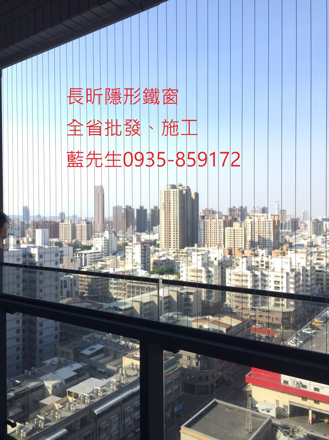 隱形鐵窗 隱形窗  鋼絲窗 鋼索窗 防墜窗 防墜網 防盜窗 安全防護網