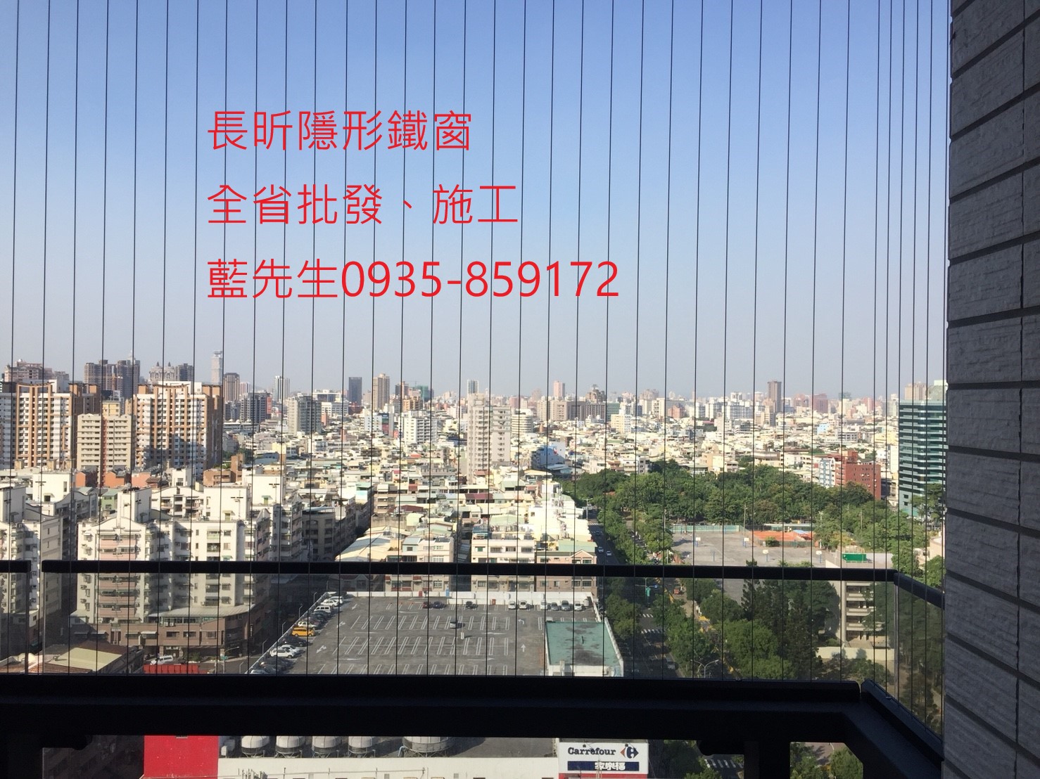 隱形鐵窗 隱形窗  鋼絲窗 鋼索窗 防墜窗 防墜網 防盜窗 安全防護網