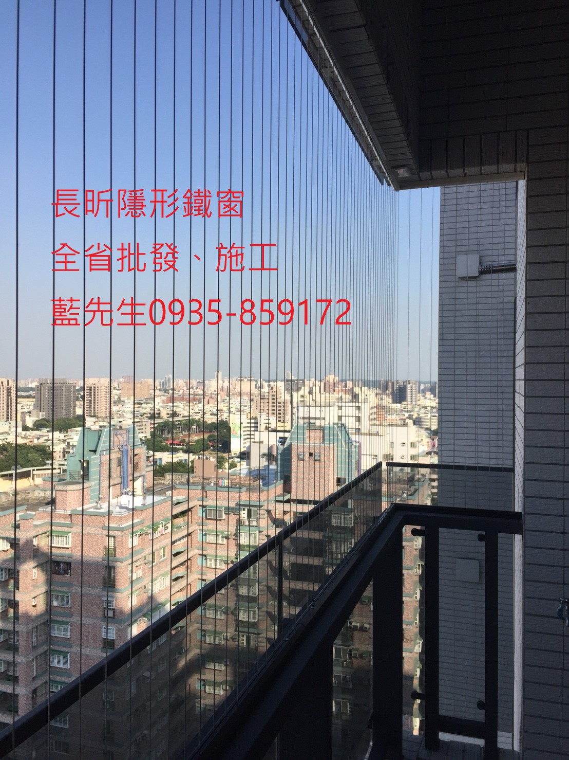 隱形鐵窗 隱形窗  鋼絲窗 鋼索窗 防墜窗 防墜網 防盜窗 安全防護網