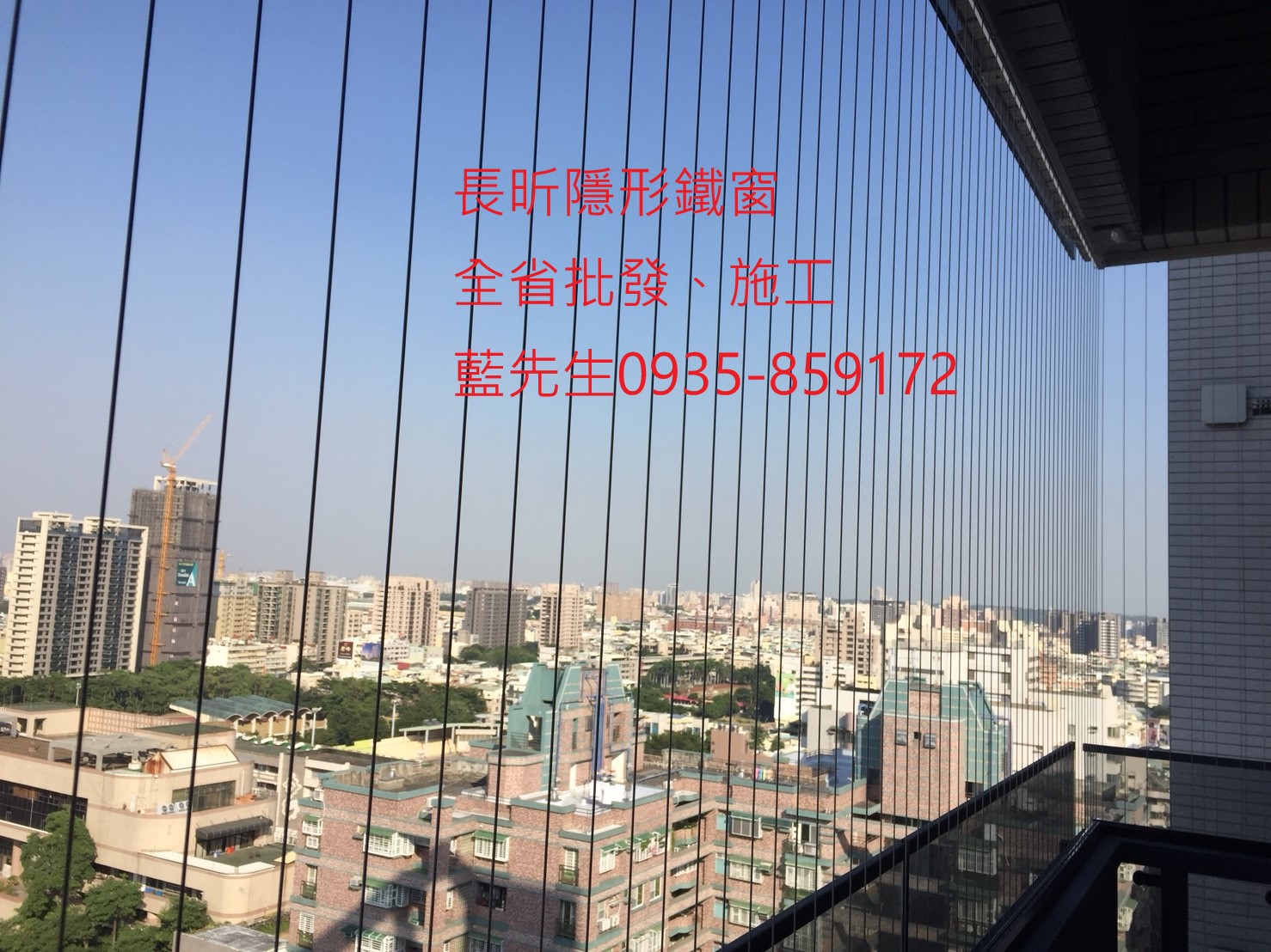 隱形鐵窗 隱形窗  鋼絲窗 鋼索窗 防墜窗 防墜網 防盜窗 安全防護網