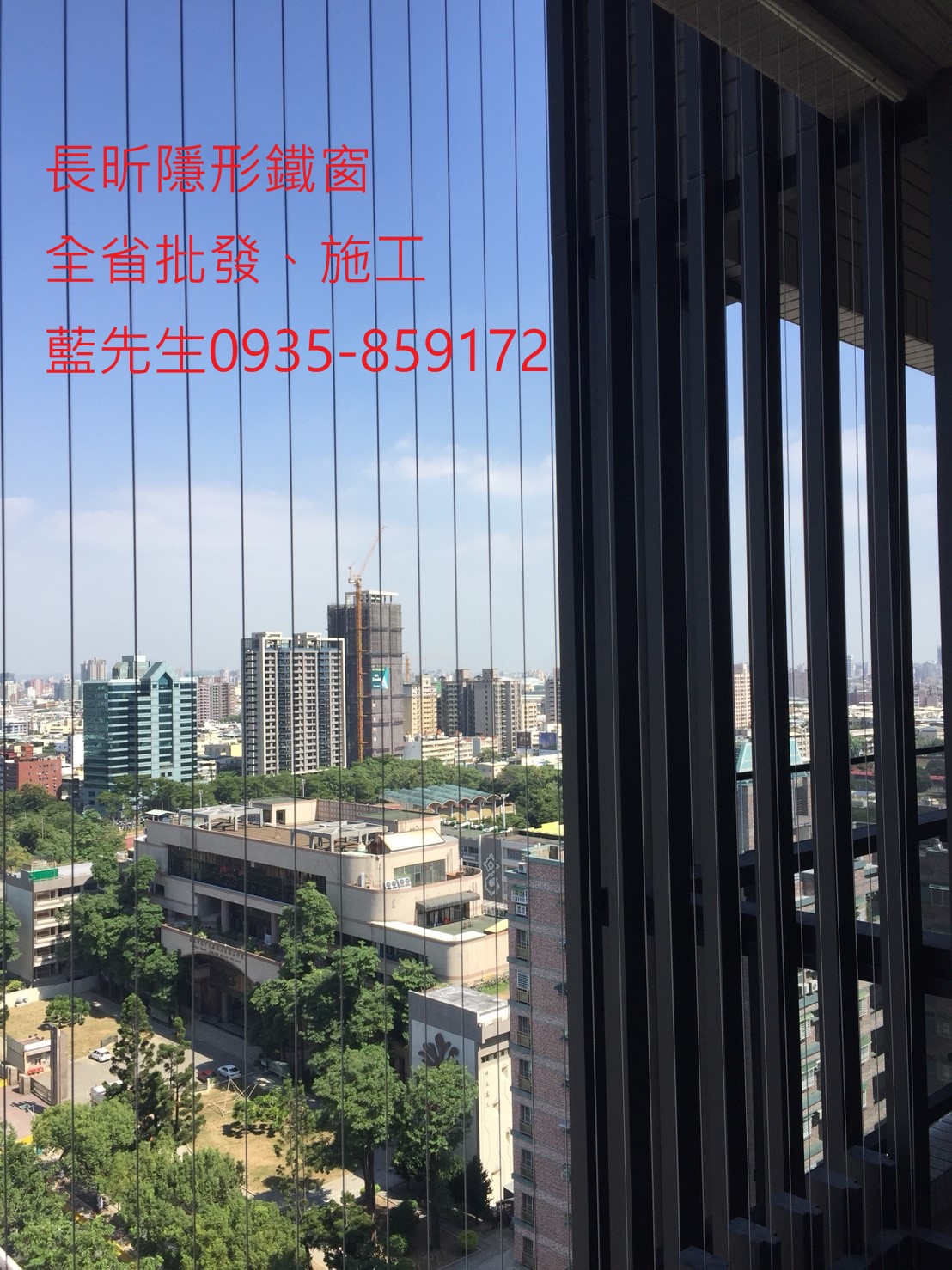 隱形鐵窗 隱形窗  鋼絲窗 鋼索窗 防墜窗 防墜網 防盜窗 安全防護網