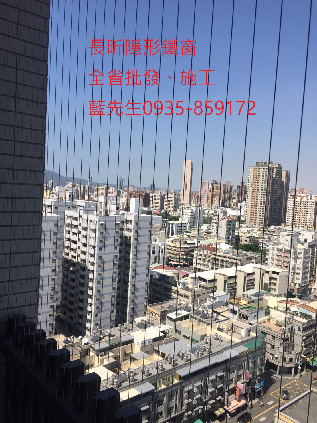 隱形鐵窗 隱形窗  鋼絲窗 鋼索窗 防墜窗 防墜網 防盜窗 安全防護網