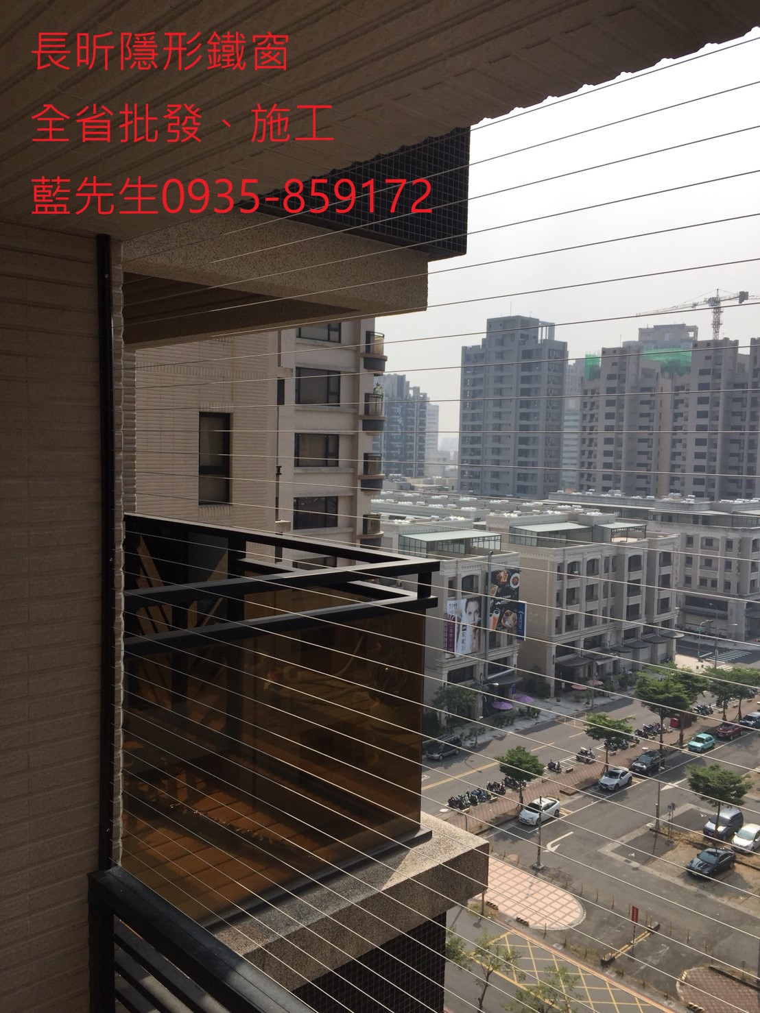 防墜網 大樓防護 女兒牆防護 陽台防墜窗 防盜窗 防竊網 隱形鐵窗 高雄隱形鐵窗推薦 隱形鐵窗首選 防鴿網 防貓狗 安全防護網