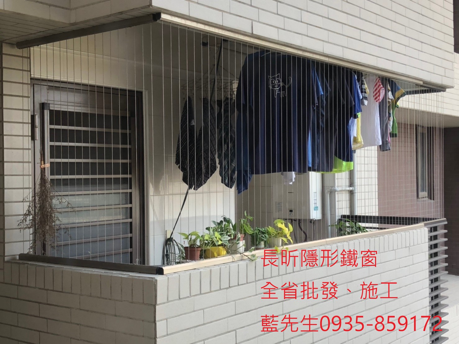 隱形鐵窗 陽台防護 大樓防護 高雄隱形鐵窗推薦 鋼絲窗 防護網 鋼索窗 隱形鐵窗批發 兒童房戶窗 兒童防護網 鐵窗 隱形的鐵窗