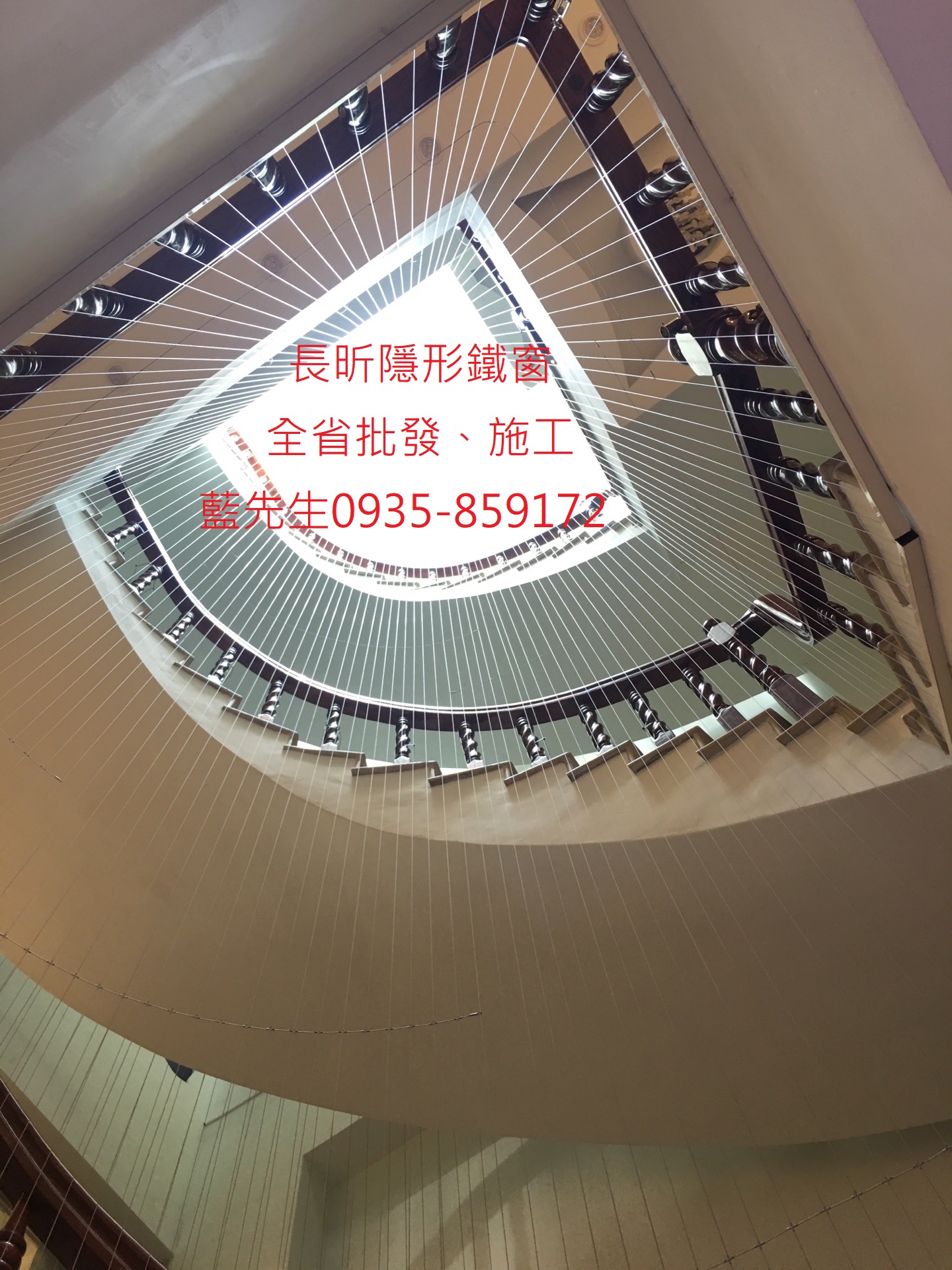 隱形鐵窗 樓梯防護