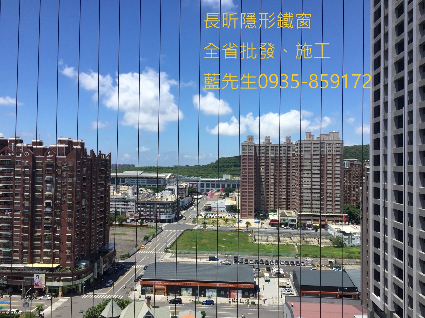 隱形鐵窗優惠商家 隱形鐵窗推薦 高雄隱形鐵窗 全省隱形鐵窗 全台隱形鐵窗批發 防墜網 防墜窗 防盜窗 防盜網