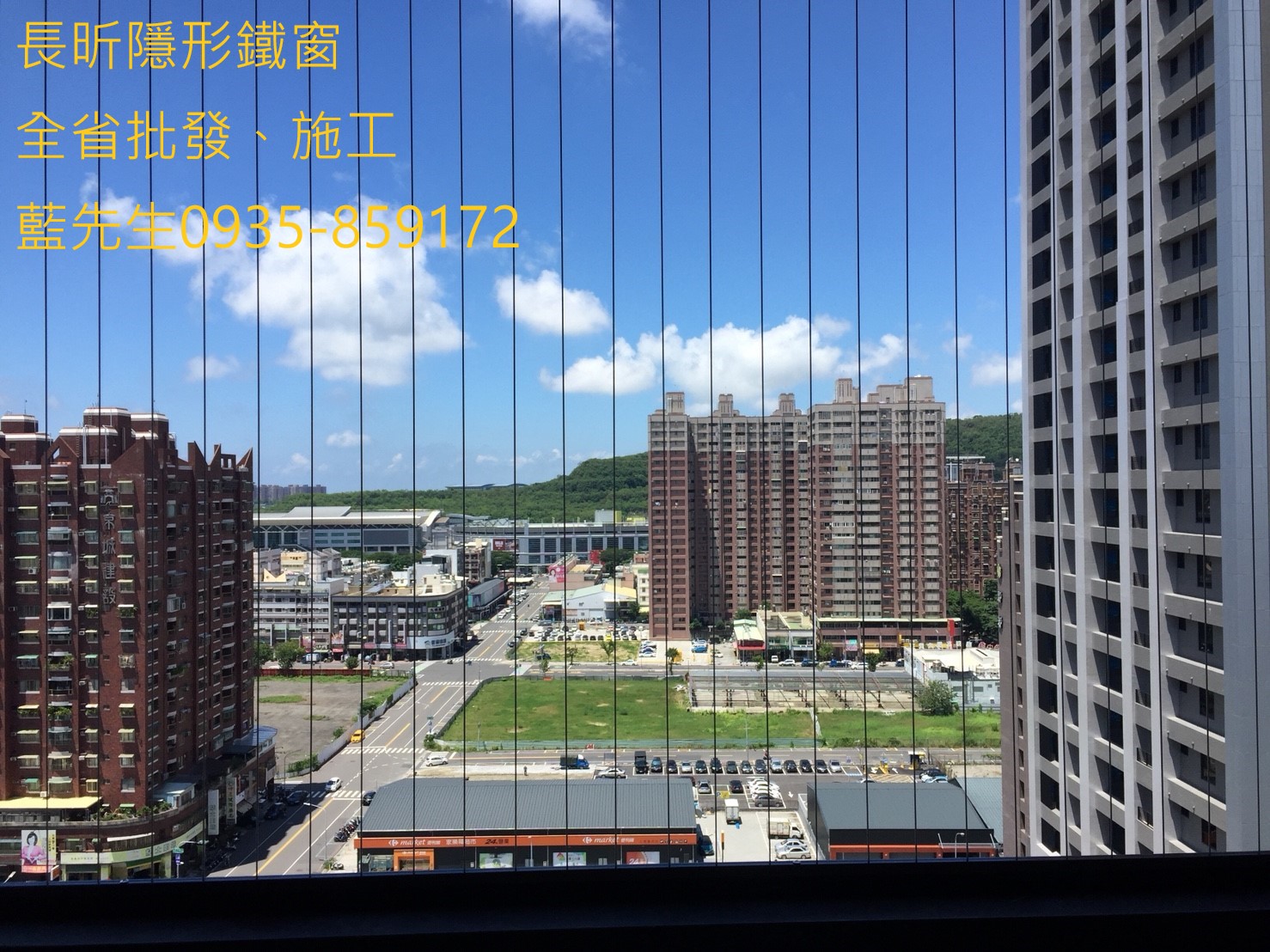 隱形鐵窗優惠商家 隱形鐵窗推薦 高雄隱形鐵窗 全省隱形鐵窗 全台隱形鐵窗批發 防墜網 防墜窗 防盜窗 防盜網
