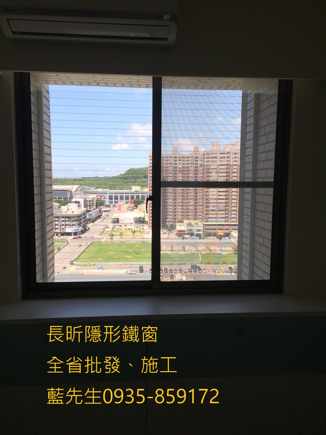 隱形鐵窗優惠商家 隱形鐵窗推薦 高雄隱形鐵窗 全省隱形鐵窗 全台隱形鐵窗批發 防墜網 防墜窗 防盜窗 防盜網