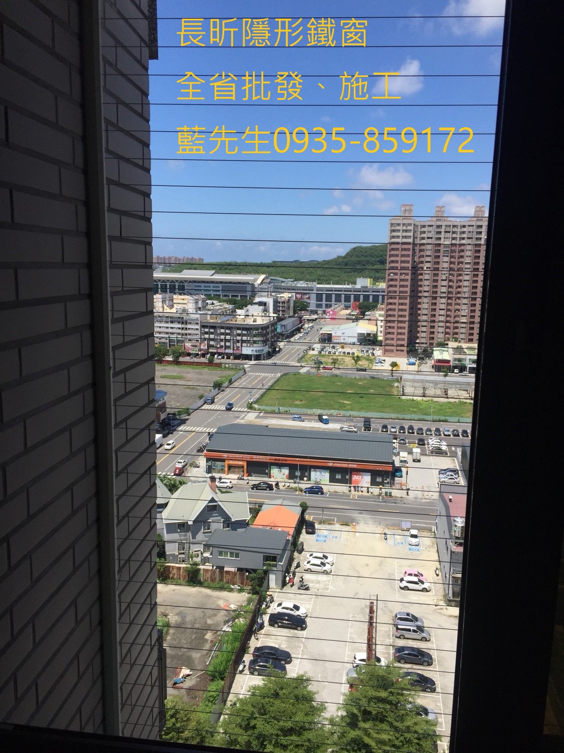 隱形鐵窗優惠商家 隱形鐵窗推薦 高雄隱形鐵窗 全省隱形鐵窗 全台隱形鐵窗批發 防墜網 防墜窗 防盜窗 防盜網