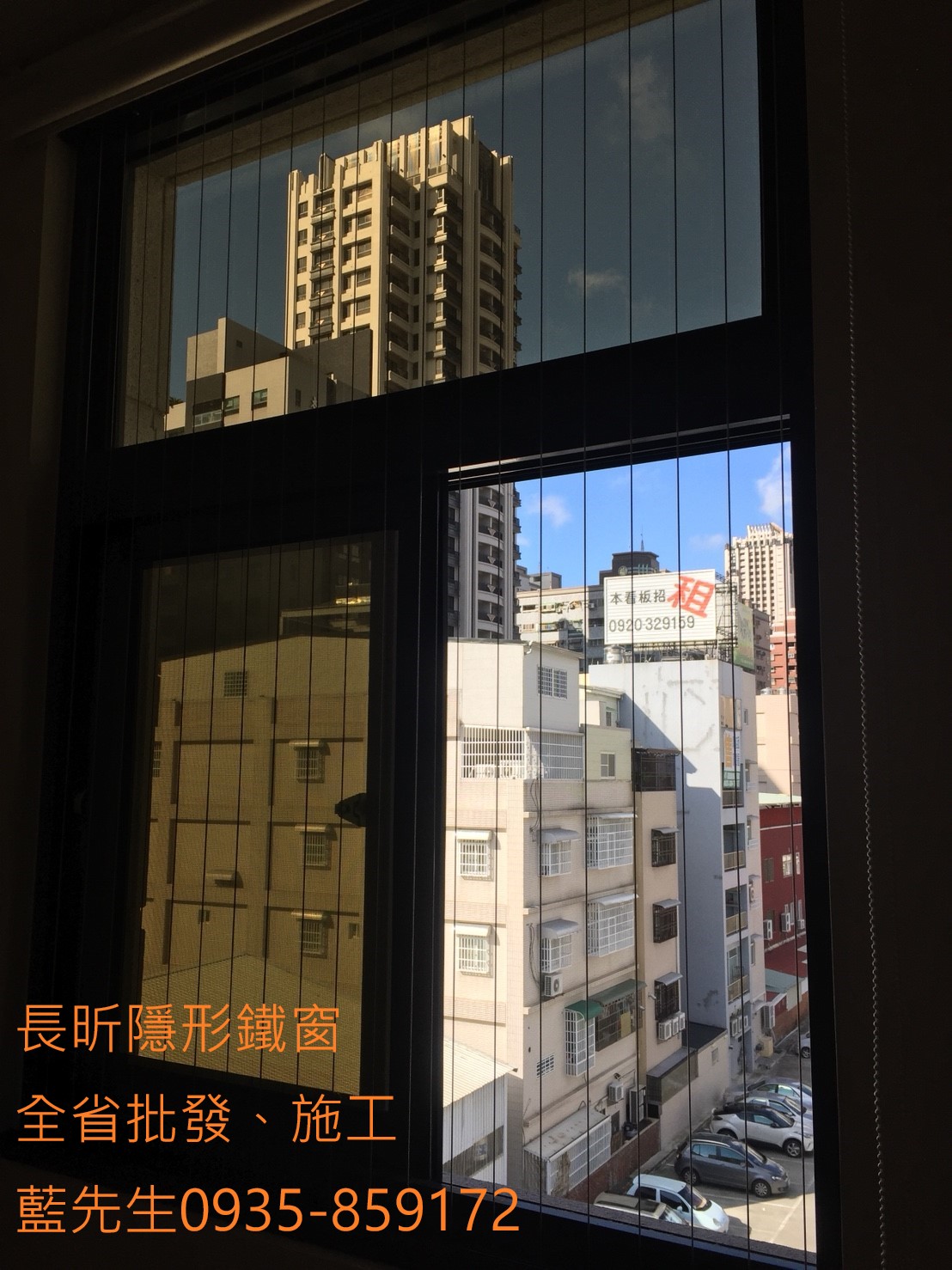 隱形鐵窗 隱形摺紗 高雄隱形鐵窗 隱形鐵窗推薦 兒童防墜窗 兒童防護窗 防鴿網 防寵物 防貓狗 防麻雀