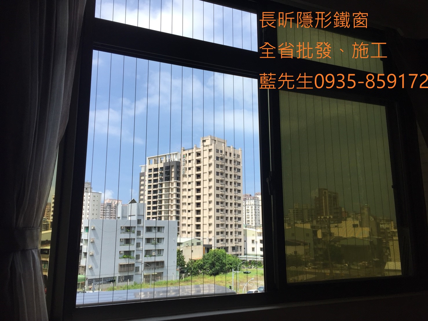 大樓防護 陽台防護 隱形鐵窗 鋼絲窗 防墜窗 防盜窗 