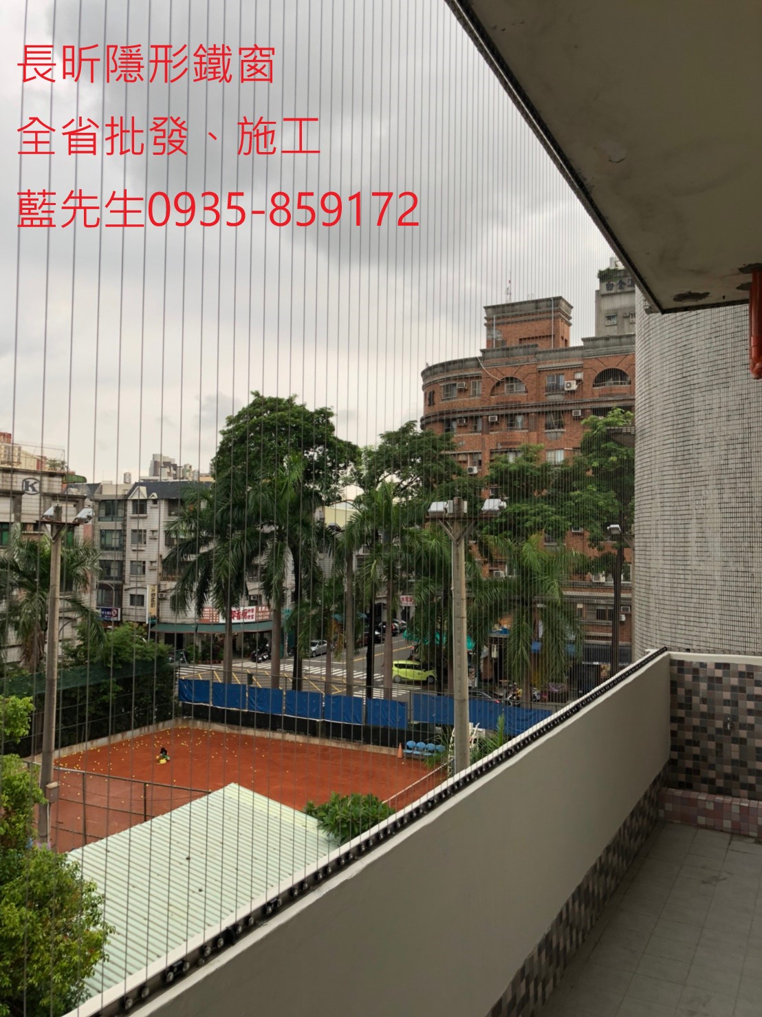 女兒牆防護 防墜窗 兒童防墜窗 隱形鐵窗 高雄隱形鐵窗 隱形鐵窗推薦