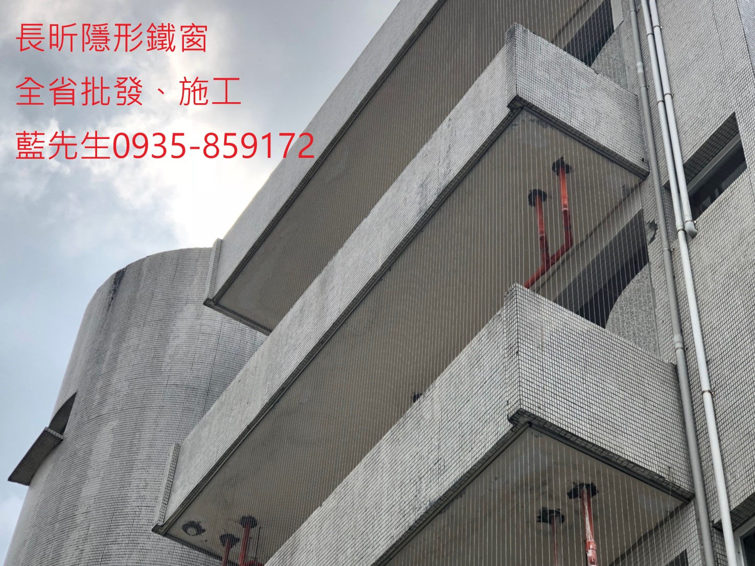 女兒牆防護 防墜窗 兒童防墜窗 隱形鐵窗 高雄隱形鐵窗 隱形鐵窗推薦