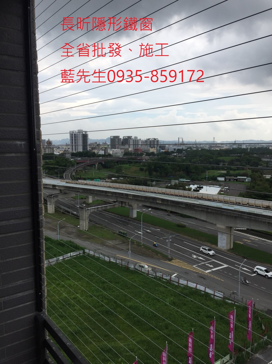 隱形鐵窗 隱形摺紗 大樓防護 大樓防墜 防墜窗 防墜繩 鋼絲窗 