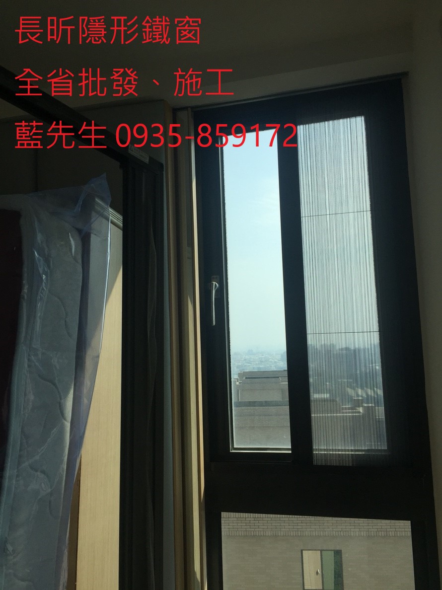 隱形鐵窗 隱形折紗 鋼絲窗 鋼索窗 防護窗 防墜窗  防盜窗 安全防護網 防寵物 防鴿子 高雄隱形鐵窗推薦 全台隱形鐵窗批發