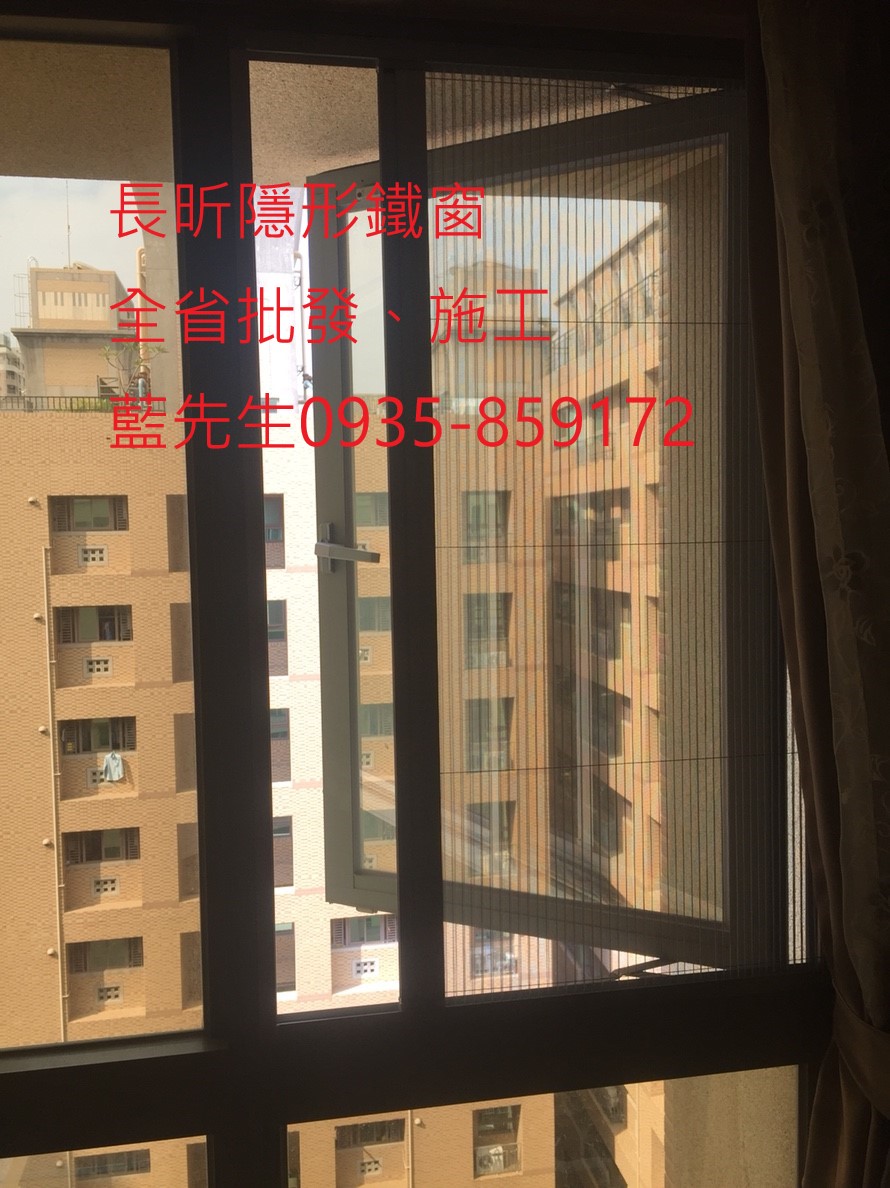隱形鐵窗 隱形折紗 鋼絲窗 鋼索窗 防護窗 防墜窗  防盜窗 安全防護網 防寵物 防鴿子 高雄隱形鐵窗推薦 全台隱形鐵窗批發