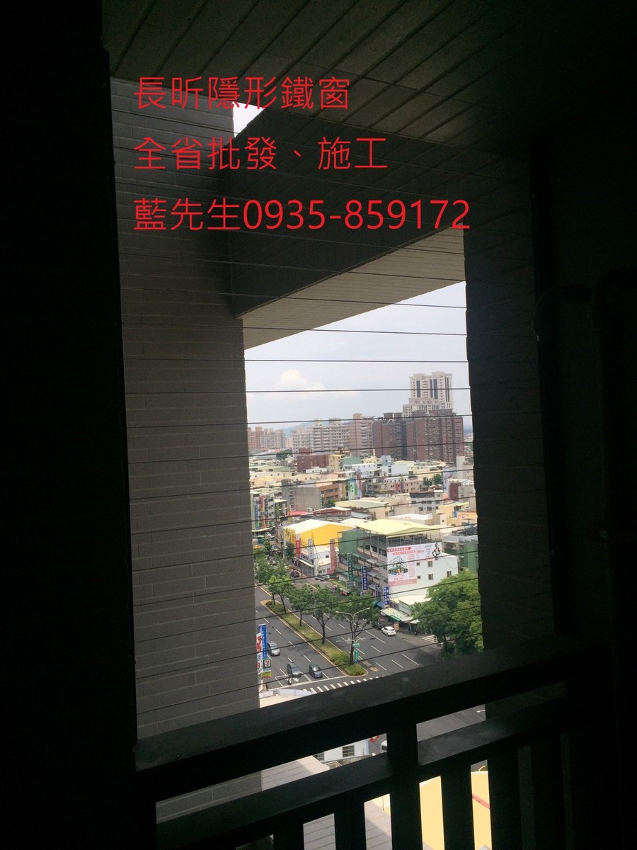 隱形鐵窗 兒童防護窗 兒童防墜窗 防盜窗 防鴿網 防寵物 陽台防護 大樓防護  高雄隱形鐵窗 隱形鐵窗推薦 隱形鐵窗達人 隱形折紗 長昕隱形鐵窗 台南隱形鐵窗 屏東隱形鐵窗 隱形鐵窗工廠直營 隱形鐵窗批發  台北隱形鐵窗 台中隱形鐵窗 鋼絲窗 鋼索窗 防墜窗 安全防護網 傳統鐵窗 鐵窗 不鏽鋼門窗