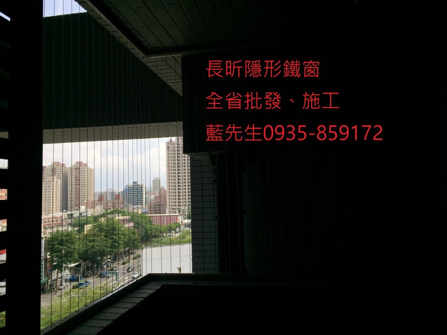 隱形鐵窗 兒童防護窗 兒童防墜窗 防盜窗 防鴿網 防寵物 陽台防護 大樓防護  高雄隱形鐵窗 隱形鐵窗推薦 隱形鐵窗達人 隱形折紗 長昕隱形鐵窗 台南隱形鐵窗 屏東隱形鐵窗 隱形鐵窗工廠直營 隱形鐵窗批發  台北隱形鐵窗 台中隱形鐵窗 鋼絲窗 鋼索窗 防墜窗 安全防護網 傳統鐵窗 鐵窗 不鏽鋼門窗
