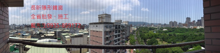 隱形鐵窗 兒童防護窗 兒童防墜窗 防盜窗 防鴿網 防寵物 陽台防護 大樓防護  高雄隱形鐵窗 隱形鐵窗推薦 隱形鐵窗達人 隱形折紗 長昕隱形鐵窗 台南隱形鐵窗 屏東隱形鐵窗 隱形鐵窗工廠直營 隱形鐵窗批發  台北隱形鐵窗 台中隱形鐵窗 鋼絲窗 鋼索窗 防墜窗 安全防護網 傳統鐵窗 鐵窗 不鏽鋼門窗