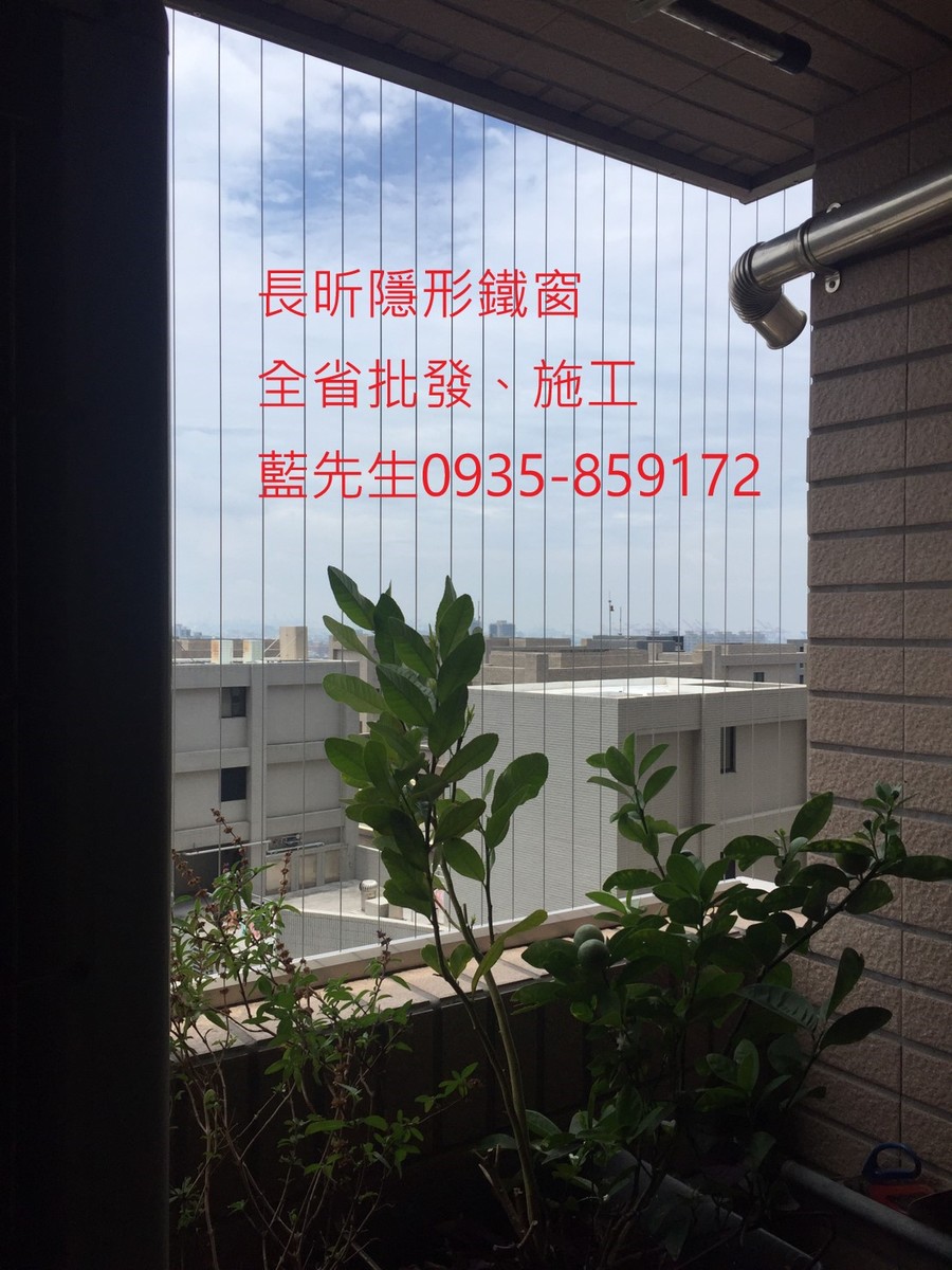 隱形鐵窗 兒童防護窗 兒童防墜窗 防盜窗 防鴿網 防寵物 陽台防護 大樓防護  高雄隱形鐵窗 隱形鐵窗推薦 隱形鐵窗達人 隱形折紗 長昕隱形鐵窗 台南隱形鐵窗 屏東隱形鐵窗 隱形鐵窗工廠直營 隱形鐵窗批發  台北隱形鐵窗 台中隱形鐵窗 鋼絲窗 鋼索窗 防墜窗 安全防護網 傳統鐵窗 鐵窗 不鏽鋼門窗