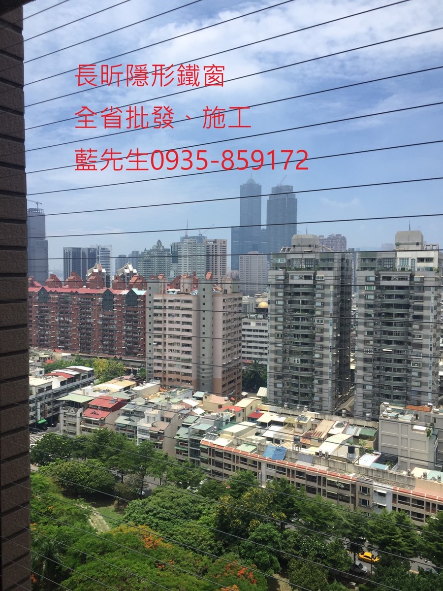 隱形鐵窗 兒童防護窗 兒童防墜窗 防盜窗 防鴿網 防寵物 陽台防護 大樓防護  高雄隱形鐵窗 隱形鐵窗推薦 隱形鐵窗達人 隱形折紗 長昕隱形鐵窗 台南隱形鐵窗 屏東隱形鐵窗 隱形鐵窗工廠直營 隱形鐵窗批發  台北隱形鐵窗 台中隱形鐵窗 鋼絲窗 鋼索窗 防墜窗 安全防護網 傳統鐵窗 鐵窗 不鏽鋼門窗