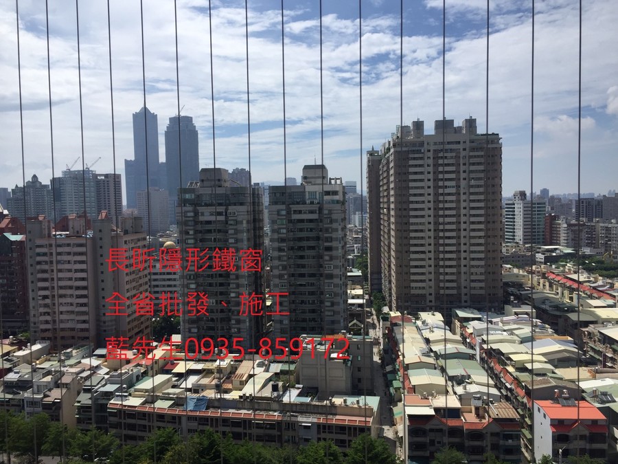 隱形鐵窗 兒童防護窗 兒童防墜窗 防盜窗 防鴿網 防寵物 陽台防護 大樓防護  高雄隱形鐵窗 隱形鐵窗推薦 隱形鐵窗達人 隱形折紗 長昕隱形鐵窗 台南隱形鐵窗 屏東隱形鐵窗 隱形鐵窗工廠直營 隱形鐵窗批發  台北隱形鐵窗 台中隱形鐵窗 鋼絲窗 鋼索窗 防墜窗 安全防護網 傳統鐵窗 鐵窗 不鏽鋼門窗