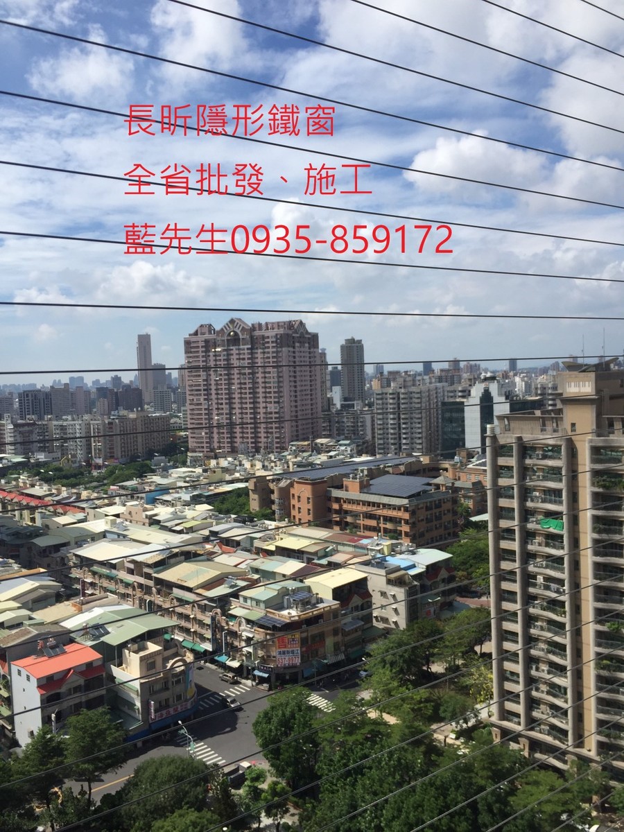 隱形鐵窗 兒童防護窗 兒童防墜窗 防盜窗 防鴿網 防寵物 陽台防護 大樓防護  高雄隱形鐵窗 隱形鐵窗推薦 隱形鐵窗達人 隱形折紗 長昕隱形鐵窗 台南隱形鐵窗 屏東隱形鐵窗 隱形鐵窗工廠直營 隱形鐵窗批發  台北隱形鐵窗 台中隱形鐵窗 鋼絲窗 鋼索窗 防墜窗 安全防護網 傳統鐵窗 鐵窗 不鏽鋼門窗
