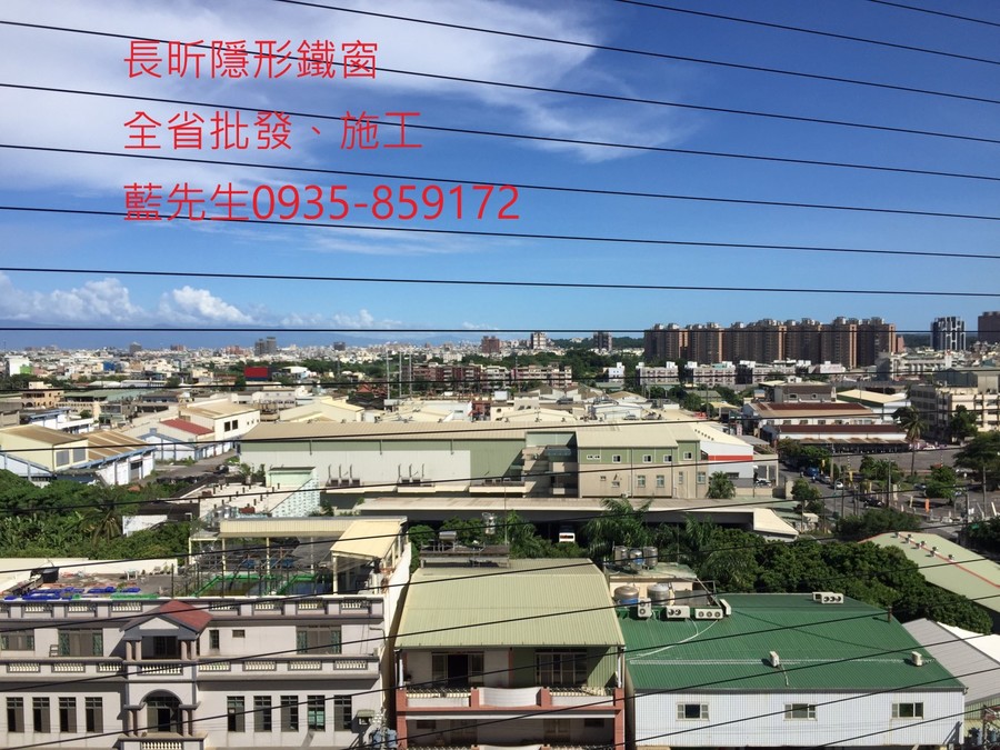 隱形鐵窗 兒童防護窗 兒童防墜窗 防盜窗 防鴿網 防寵物 陽台防護 大樓防護  高雄隱形鐵窗 隱形鐵窗推薦 隱形鐵窗達人 隱形折紗 長昕隱形鐵窗 台南隱形鐵窗 屏東隱形鐵窗 隱形鐵窗工廠直營 隱形鐵窗批發  台北隱形鐵窗 台中隱形鐵窗 鋼絲窗 鋼索窗 防墜窗 安全防護網 傳統鐵窗 鐵窗 不鏽鋼門窗