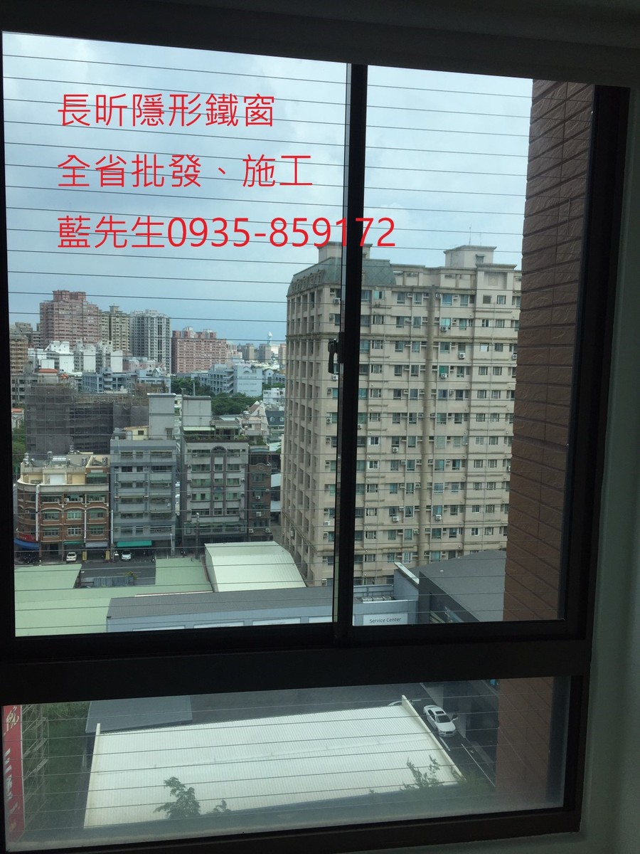 隱形鐵窗 兒童防護窗 兒童防墜窗 防盜窗 防鴿網 防寵物 陽台防護 大樓防護  高雄隱形鐵窗 隱形鐵窗推薦 隱形鐵窗達人 隱形折紗 長昕隱形鐵窗 台南隱形鐵窗 屏東隱形鐵窗 隱形鐵窗工廠直營 隱形鐵窗批發  台北隱形鐵窗 台中隱形鐵窗 鋼絲窗 鋼索窗 防墜窗 安全防護網 傳統鐵窗 鐵窗 不鏽鋼門窗