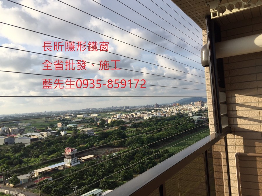 隱形鐵窗 兒童防護窗 兒童防墜窗 防盜窗 防鴿網 防寵物 陽台防護 大樓防護  高雄隱形鐵窗 隱形鐵窗推薦 隱形鐵窗達人 隱形折紗 長昕隱形鐵窗 台南隱形鐵窗 屏東隱形鐵窗 隱形鐵窗工廠直營 隱形鐵窗批發  台北隱形鐵窗 台中隱形鐵窗 鋼絲窗 鋼索窗 防墜窗 安全防護網 傳統鐵窗 鐵窗 不鏽鋼門窗