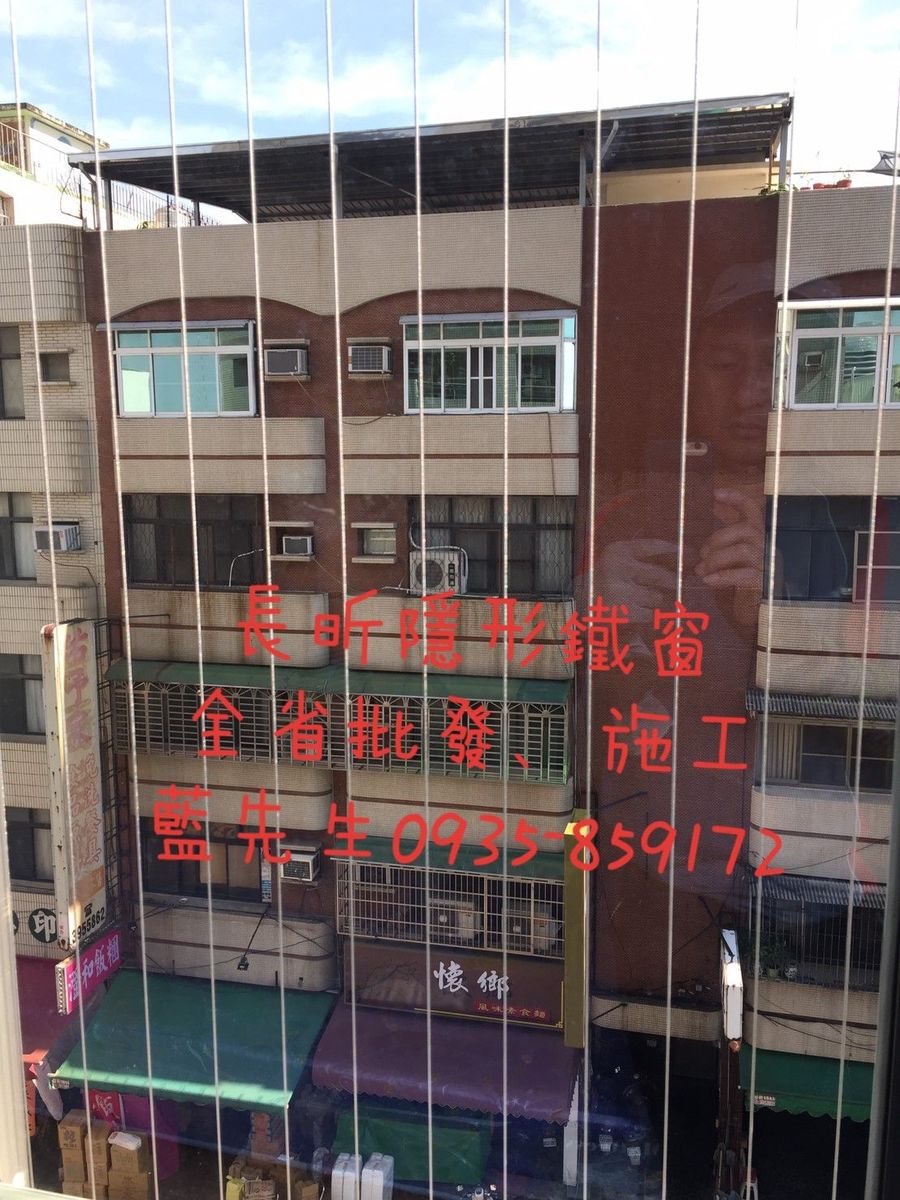 隱形鐵窗 兒童防護窗 兒童防墜窗 防盜窗 防鴿網 防寵物 陽台防護 大樓防護  高雄隱形鐵窗 隱形鐵窗推薦 隱形鐵窗達人 隱形折紗 長昕隱形鐵窗 台南隱形鐵窗 屏東隱形鐵窗 隱形鐵窗工廠直營 隱形鐵窗批發  台北隱形鐵窗 台中隱形鐵窗 鋼絲窗 鋼索窗 防墜窗 安全防護網 傳統鐵窗 鐵窗 不鏽鋼門窗