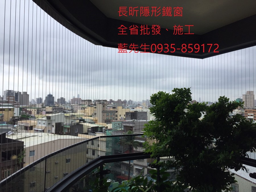 隱形鐵窗 兒童防護窗 兒童防墜窗 防盜窗 防鴿網 防寵物 陽台防護 大樓防護  高雄隱形鐵窗 隱形鐵窗推薦 隱形鐵窗達人 隱形折紗 長昕隱形鐵窗 台南隱形鐵窗 屏東隱形鐵窗 隱形鐵窗工廠直營 隱形鐵窗批發  台北隱形鐵窗 台中隱形鐵窗 鋼絲窗 鋼索窗 防墜窗 安全防護網 傳統鐵窗 鐵窗 不鏽鋼門窗