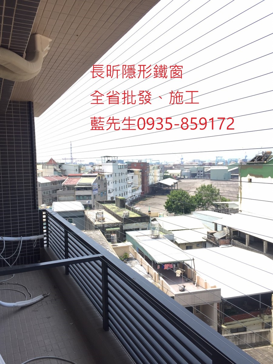 隱形鐵窗 兒童防護窗 兒童防墜窗 防盜窗 防鴿網 防寵物 陽台防護 大樓防護  高雄隱形鐵窗 隱形鐵窗推薦 隱形鐵窗達人 隱形折紗 長昕隱形鐵窗 台南隱形鐵窗 屏東隱形鐵窗 隱形鐵窗工廠直營 隱形鐵窗批發  台北隱形鐵窗 台中隱形鐵窗 鋼絲窗 鋼索窗 防墜窗 安全防護網 傳統鐵窗 鐵窗 不鏽鋼門窗
