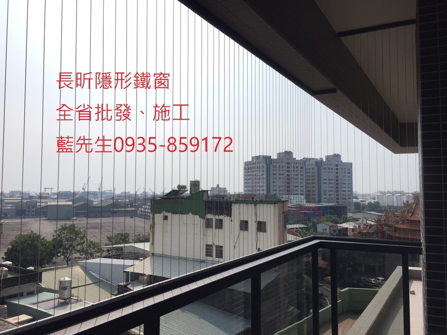 隱形鐵窗 兒童防護窗 兒童防墜窗 防盜窗 防鴿網 防寵物 陽台防護 大樓防護  高雄隱形鐵窗 隱形鐵窗推薦 隱形鐵窗達人 隱形折紗 長昕隱形鐵窗 台南隱形鐵窗 屏東隱形鐵窗 隱形鐵窗工廠直營 隱形鐵窗批發  台北隱形鐵窗 台中隱形鐵窗 鋼絲窗 鋼索窗 防墜窗 安全防護網 傳統鐵窗 鐵窗 不鏽鋼門窗