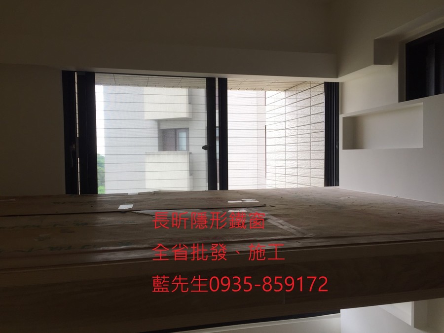 隱形鐵窗 兒童防護窗 兒童防墜窗 防盜窗 防鴿網 防寵物 陽台防護 大樓防護  高雄隱形鐵窗 隱形鐵窗推薦 隱形鐵窗達人 隱形折紗 長昕隱形鐵窗 台南隱形鐵窗 屏東隱形鐵窗 隱形鐵窗工廠直營 隱形鐵窗批發  台北隱形鐵窗 台中隱形鐵窗 鋼絲窗 鋼索窗 防墜窗 安全防護網 傳統鐵窗 鐵窗 不鏽鋼門窗