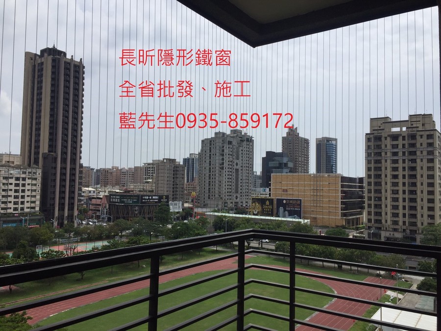隱形鐵窗 兒童防護窗 兒童防墜窗 防盜窗 防鴿網 防寵物 陽台防護 大樓防護  高雄隱形鐵窗 隱形鐵窗推薦 隱形鐵窗達人 隱形折紗 長昕隱形鐵窗 台南隱形鐵窗 屏東隱形鐵窗 隱形鐵窗工廠直營 隱形鐵窗批發  台北隱形鐵窗 台中隱形鐵窗 鋼絲窗 鋼索窗 防墜窗 安全防護網 傳統鐵窗 鐵窗 不鏽鋼門窗