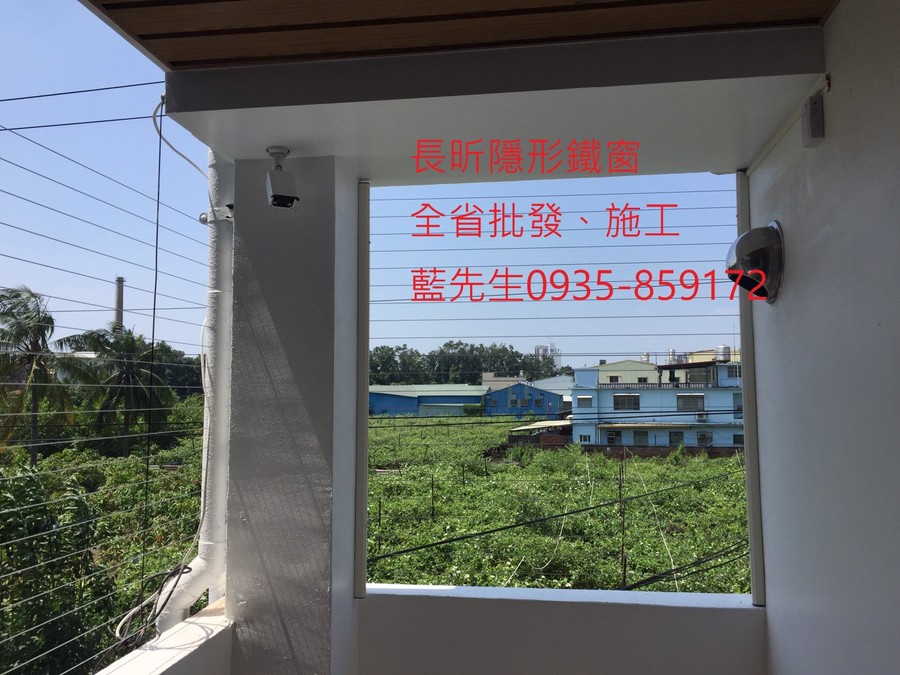 隱形鐵窗 兒童防護窗 兒童防墜窗 防盜窗 防鴿網 防寵物 陽台防護 大樓防護  高雄隱形鐵窗 隱形鐵窗推薦 隱形鐵窗達人 隱形折紗 長昕隱形鐵窗 台南隱形鐵窗 屏東隱形鐵窗 隱形鐵窗工廠直營 隱形鐵窗批發  台北隱形鐵窗 台中隱形鐵窗 鋼絲窗 鋼索窗 防墜窗 安全防護網 傳統鐵窗 鐵窗 不鏽鋼門窗